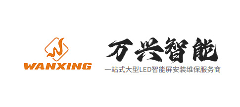 汕头led